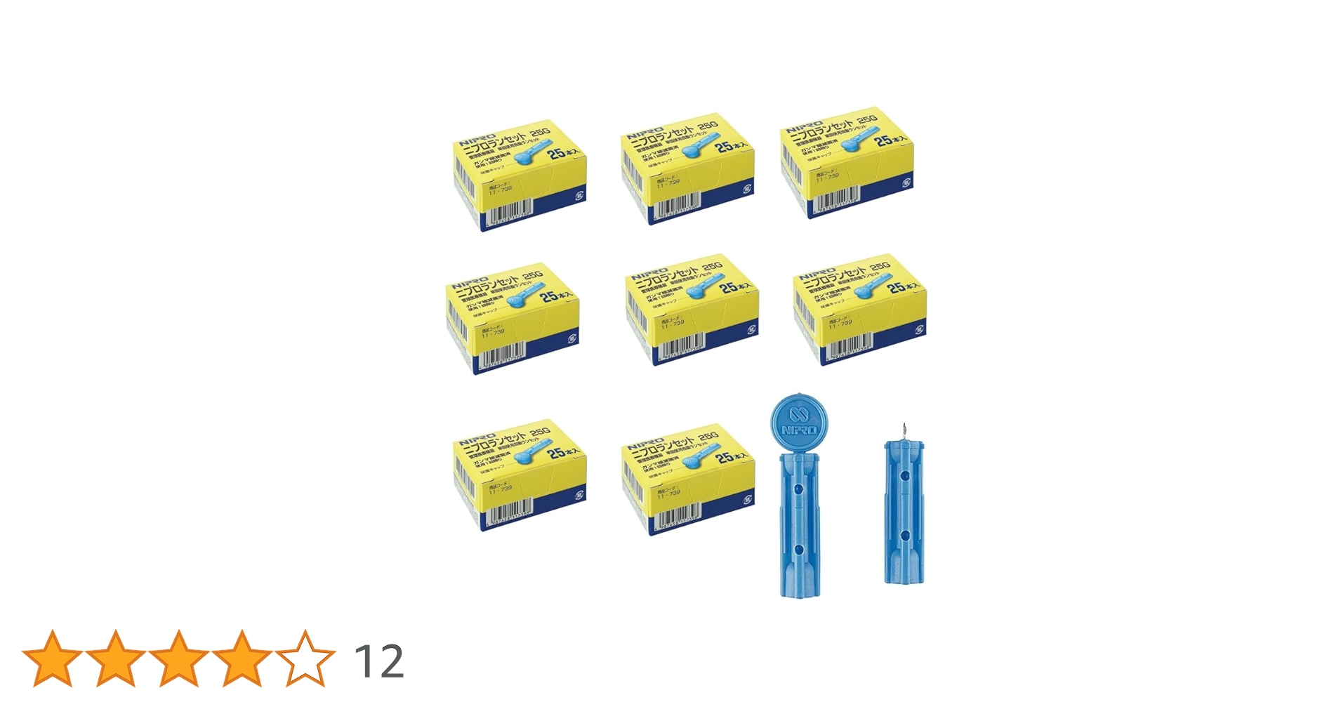 Amazon | ニプロ ランセット（穿刺針） 25G 25本×8箱 | シリンジ